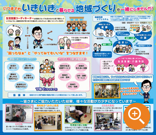 ボランティア保険について