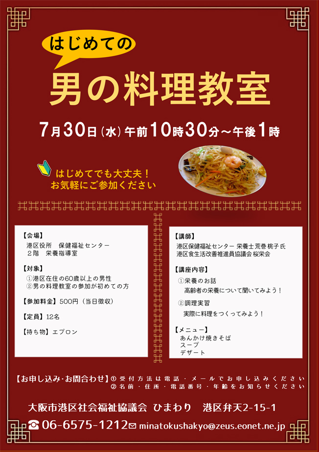 チラシ表
